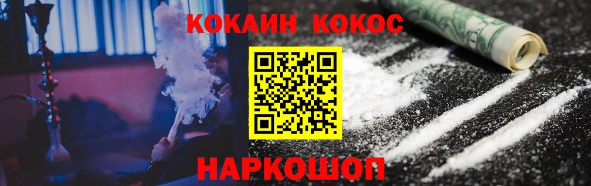 КОКАИН Fish Scale  дарнет шоп  Вход с VPN  Камышлов  Cocaine 99% 