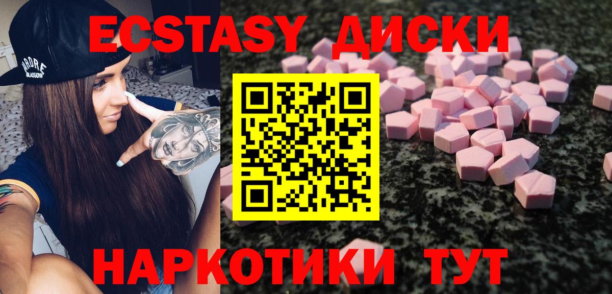 ЭКСТАЗИ XTC Камышлов