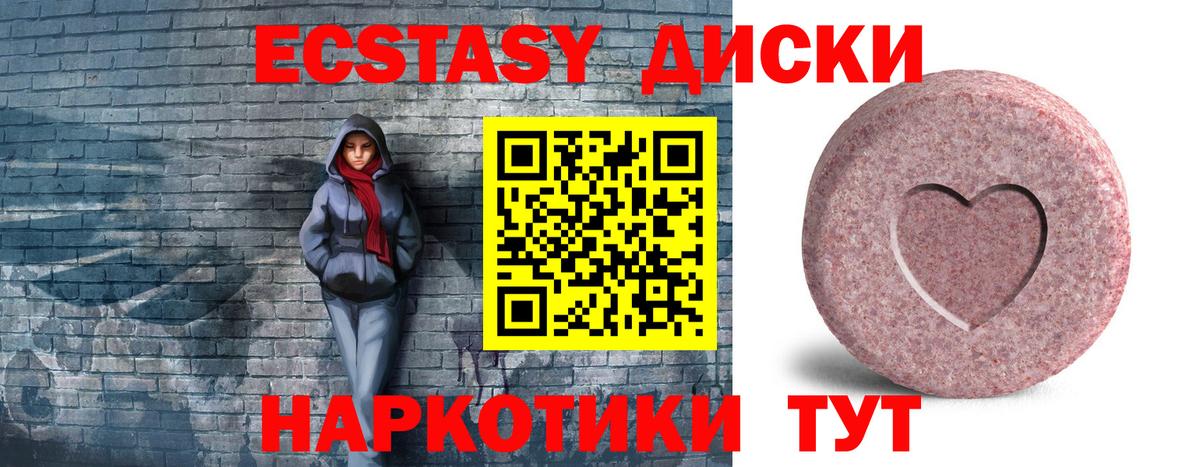 Камышлов  blacksprut зеркало  Вход с VPN  ЭКСТАЗИ  Экстази 250 мг  Ecstasy MDMA 