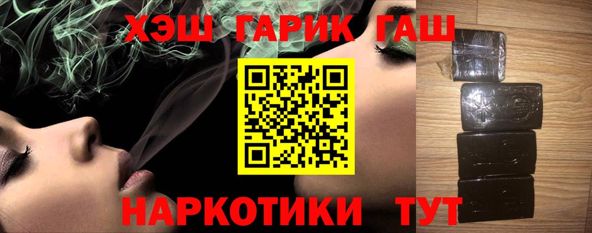 хочу   Гашиш Изолятор  Вход с VPN  Камышлов  ГАШ Premium 