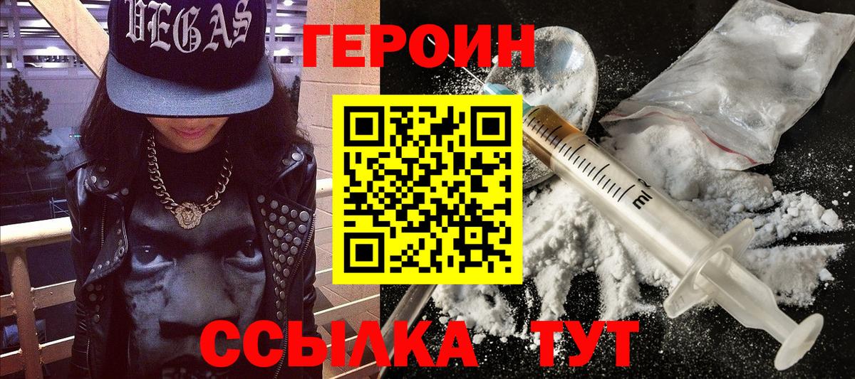 ГЕРОИН Афган  Вход с VPN  Камышлов 
