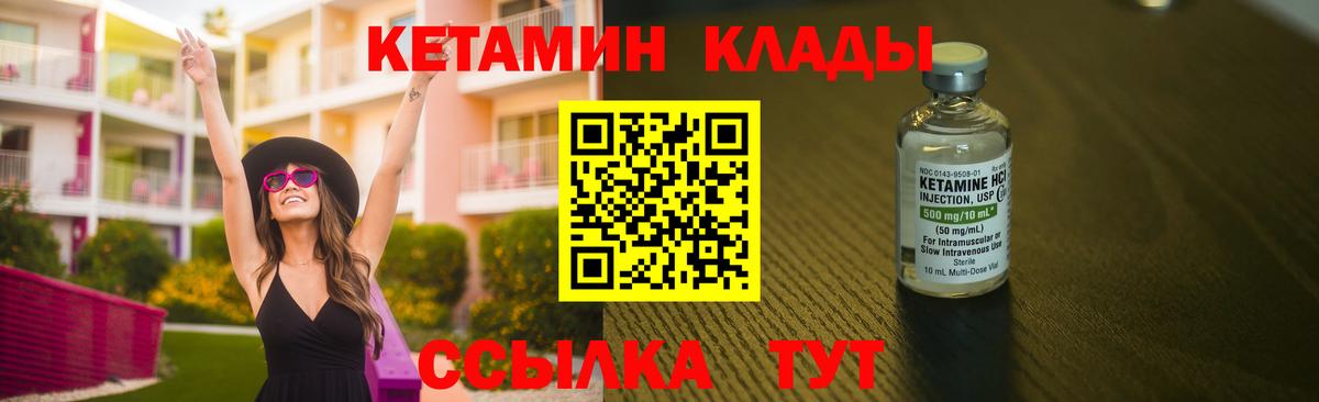КЕТАМИН ketamine Камышлов