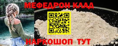 мяу мяу мука Краснокаменск