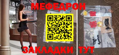 мяу мяу мука Краснокаменск