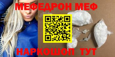 мяу мяу мука Краснокаменск