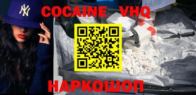 кокаин Краснознаменск
