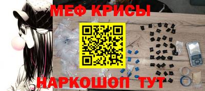 мяу мяу мука Краснокаменск