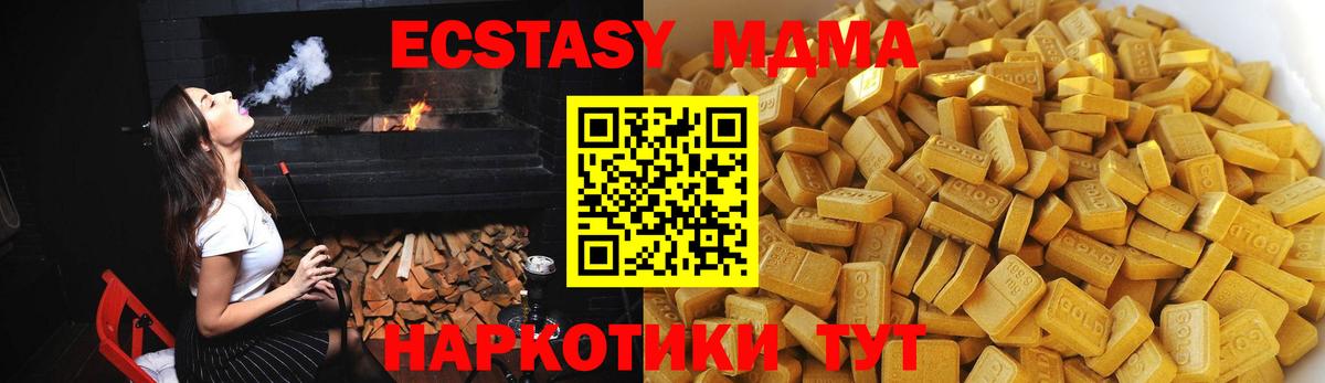 МДМА Molly  MDMA  МДМА VHQ  Камышлов  Вход с VPN 