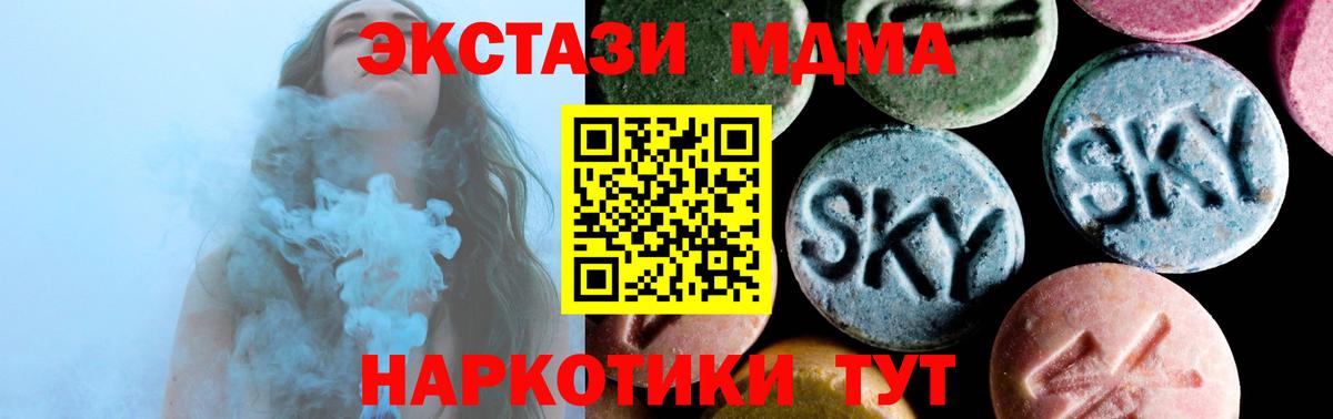 МДМА кристаллы Камышлов