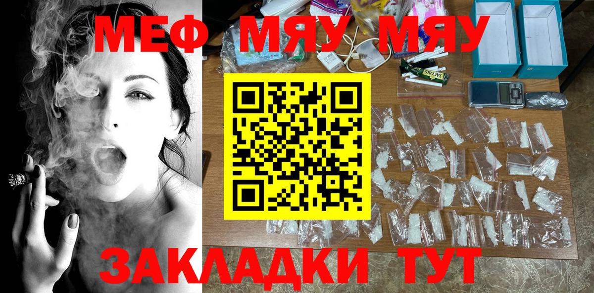 где продают   Меф мука  Вход с VPN  МЯУ-МЯУ  МЕФ 4 MMC  Камышлов 