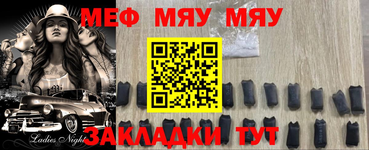 Меф мука Камышлов