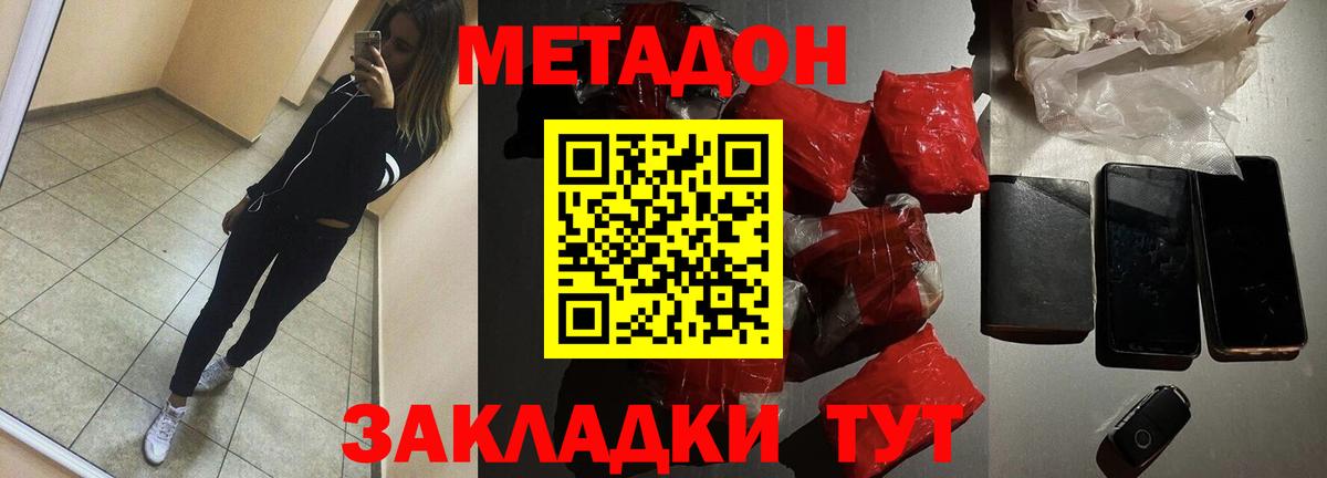 Метадон methadone  Вход с VPN  МЕТАДОН methadone  Камышлов 