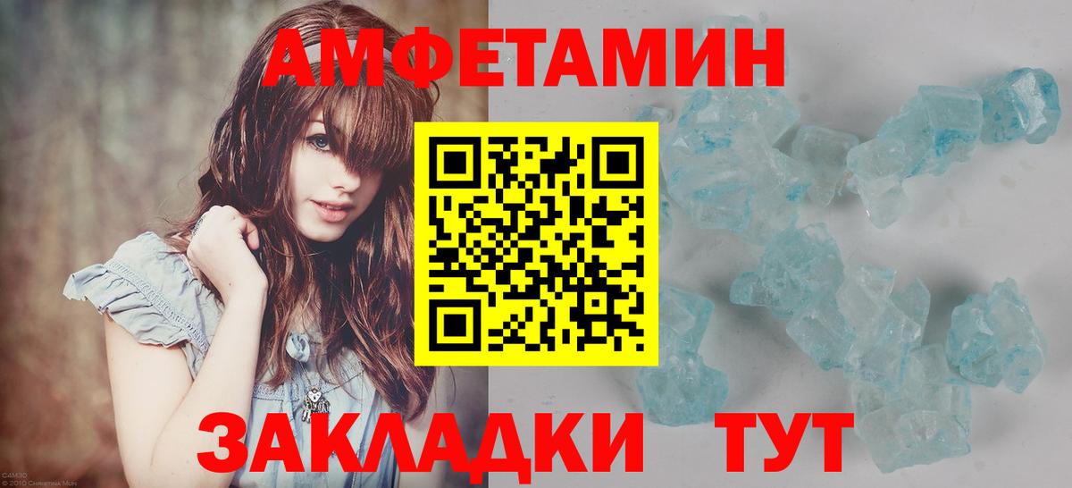 Первитин  Метамфетамин кристалл  Вход с VPN  Камышлов 