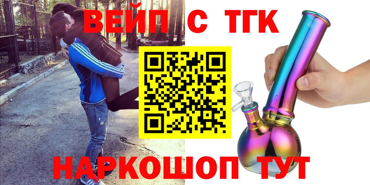 Дистиллят ТГК гашишное масло Камышлов