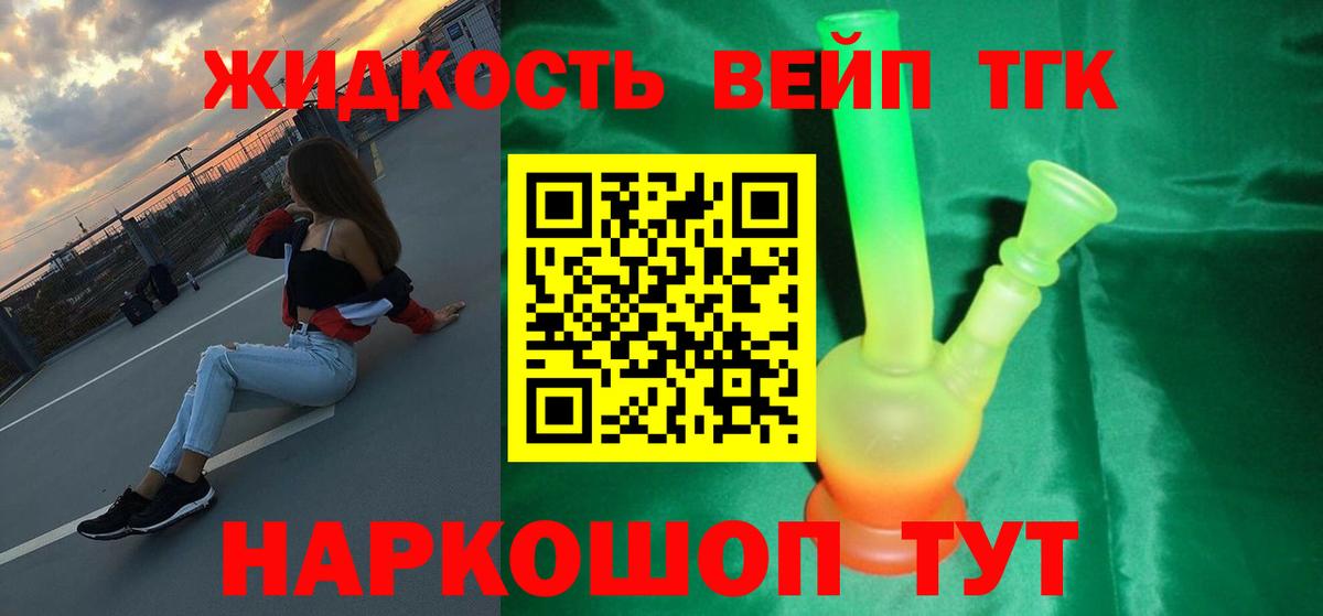 ТГК вейп с тгк  Дистиллят ТГК жижа  Камышлов  Вход с VPN 