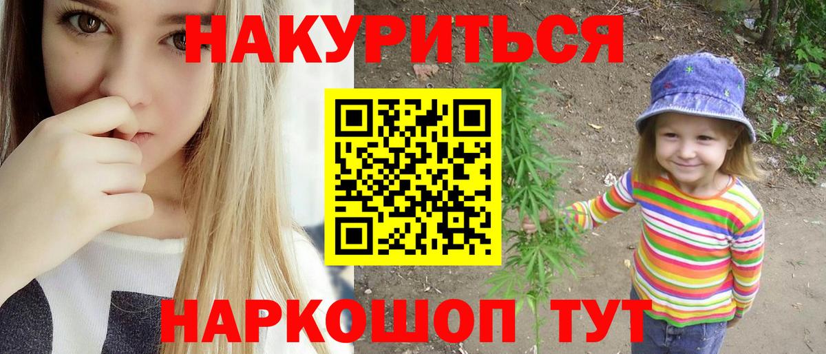МАРИХУАНА план  Конопля тримм  Вход с VPN  Камышлов  Марихуана конопля 